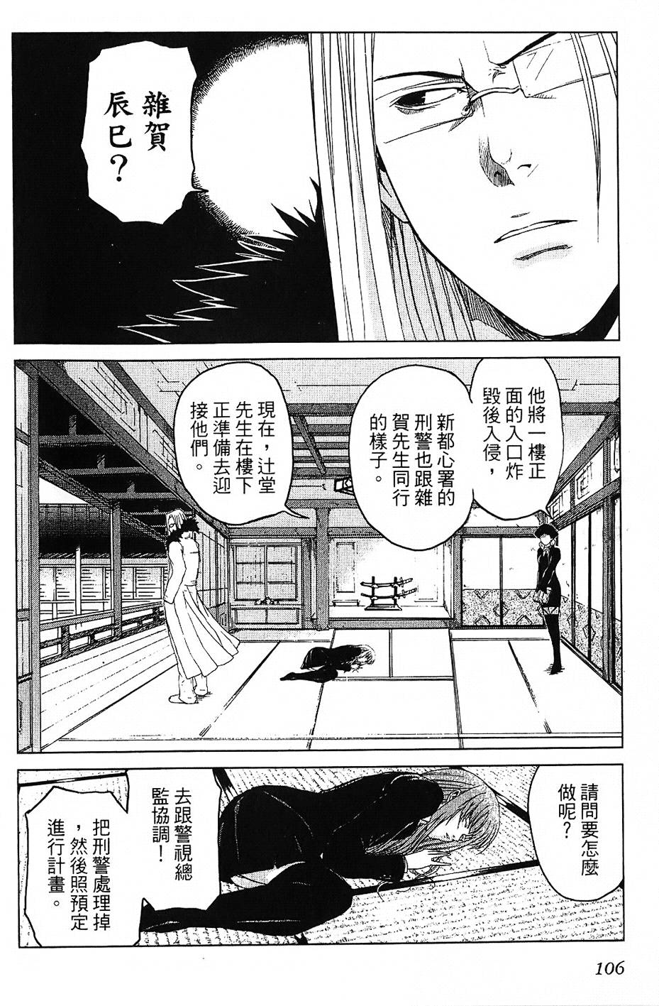 第103页