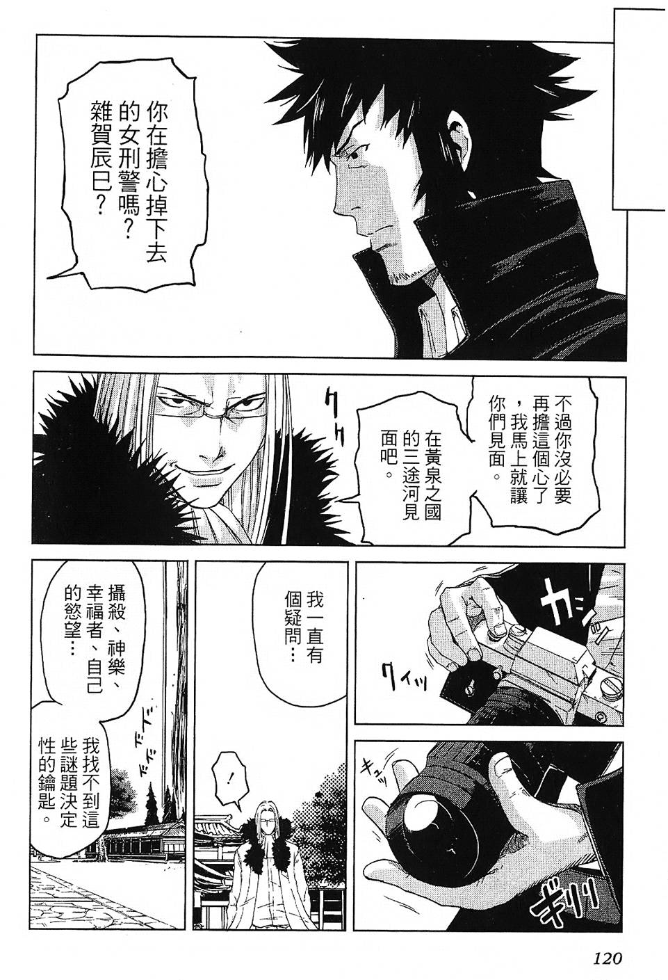 第117页
