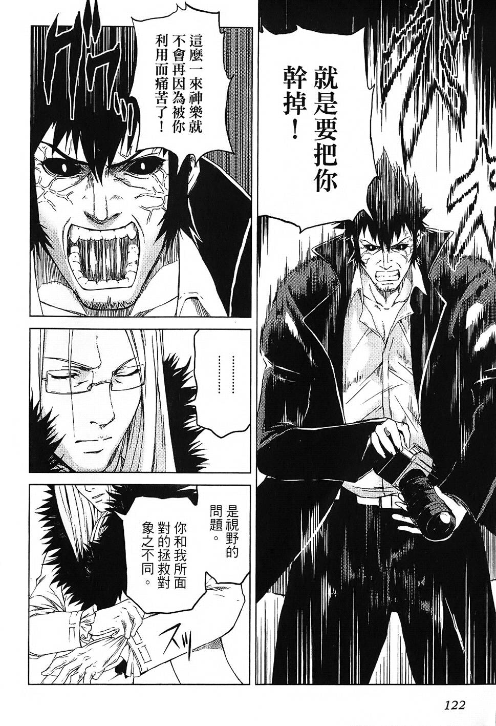 第119页