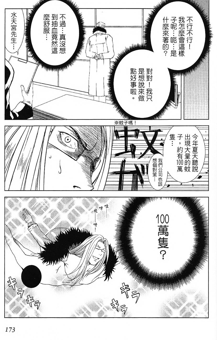 第170页
