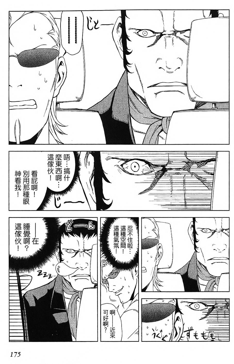 第172页