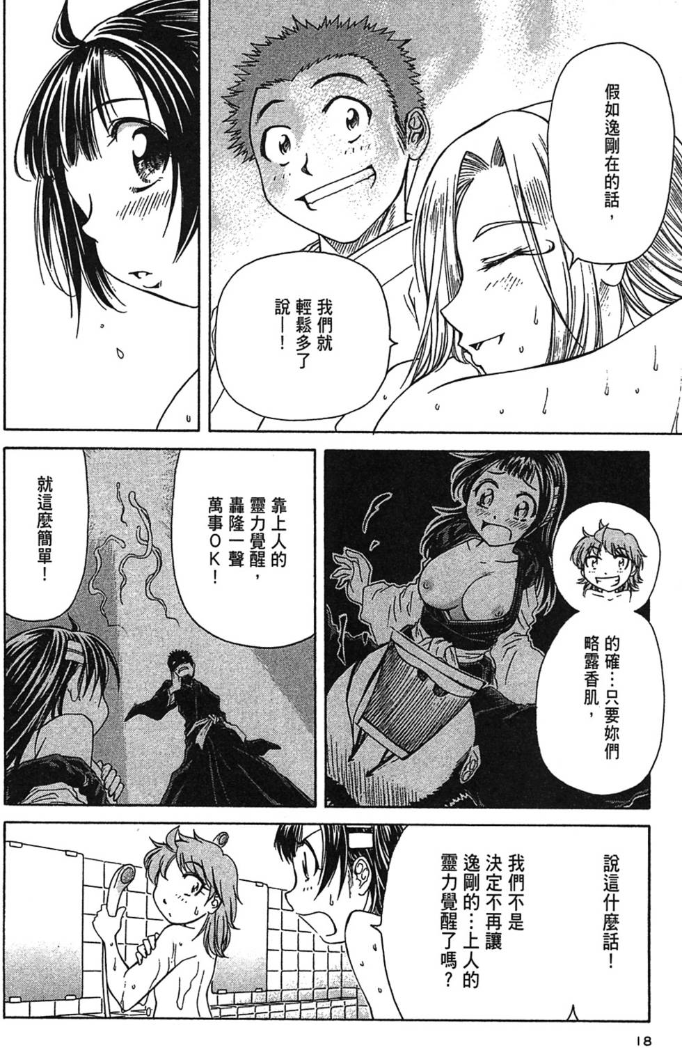 第17页