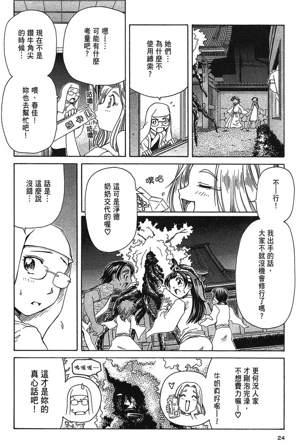 第23页