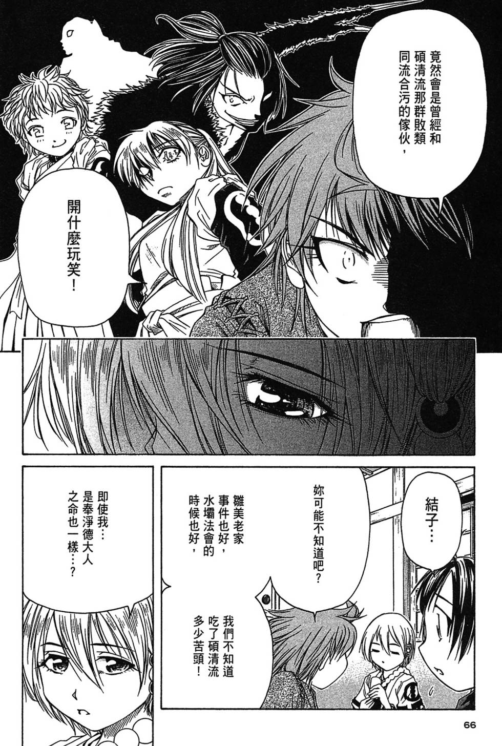 第63页