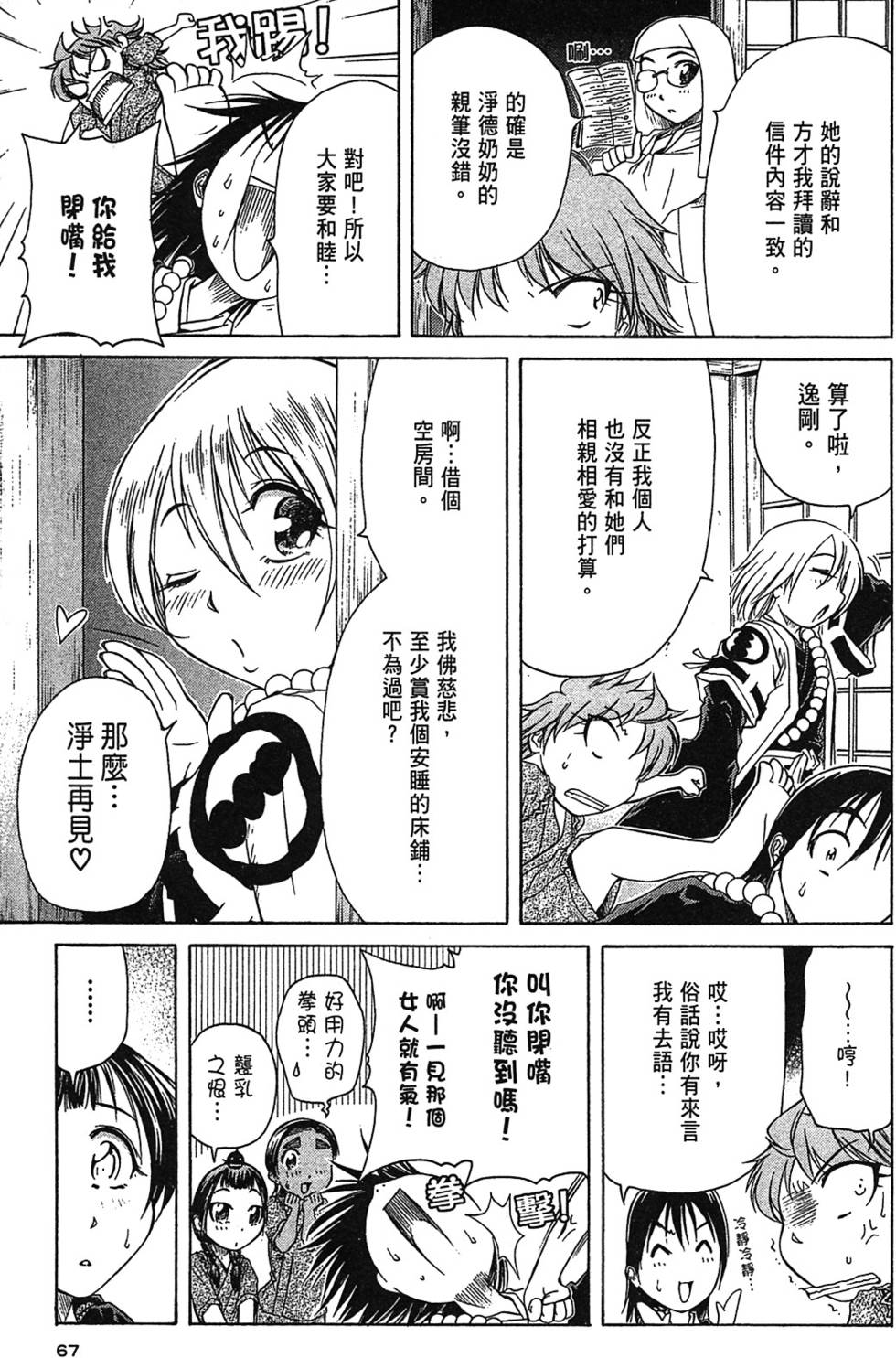 第64页