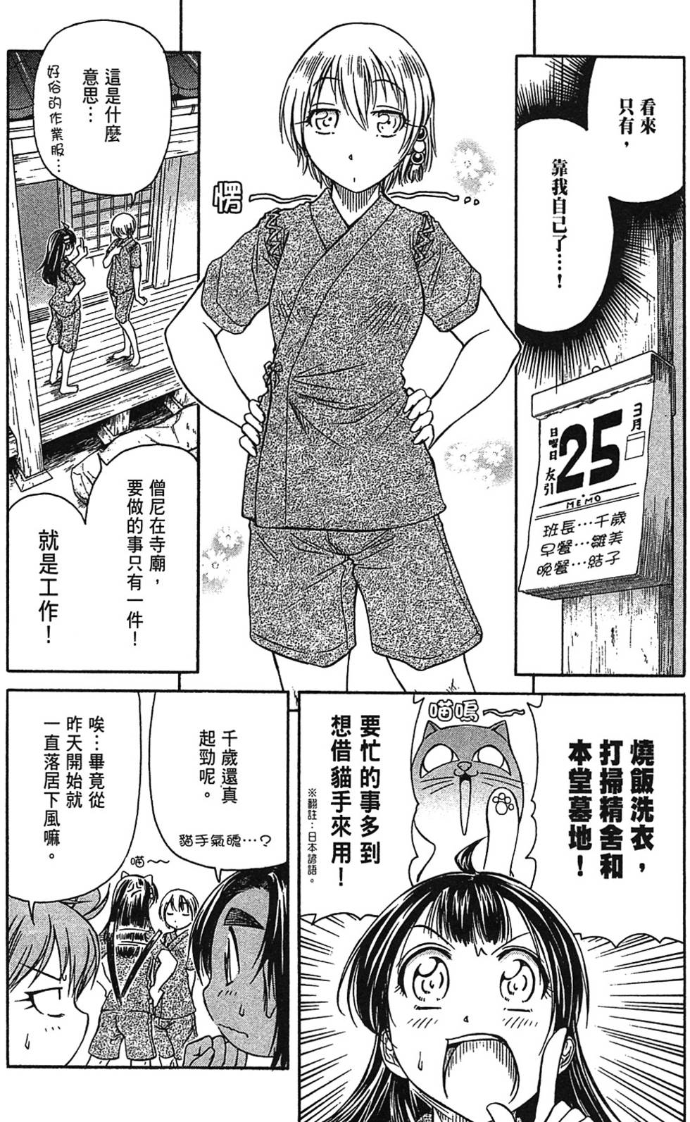 第79页