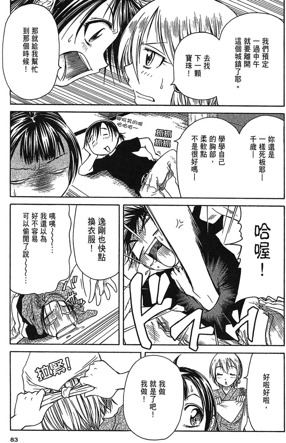 第80页