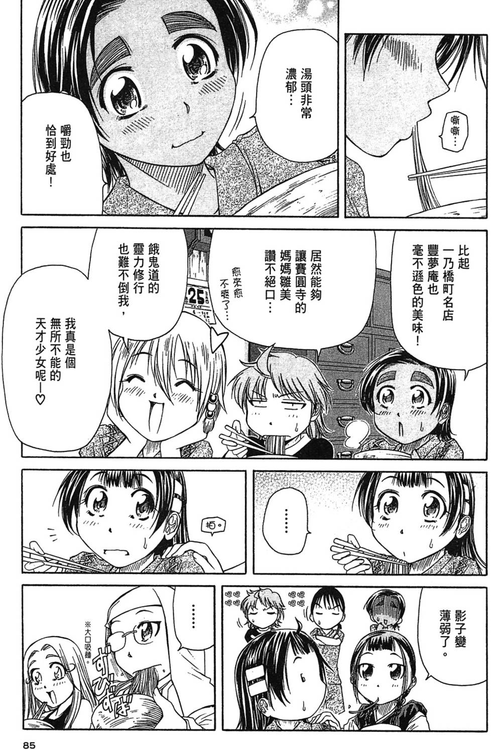 第82页