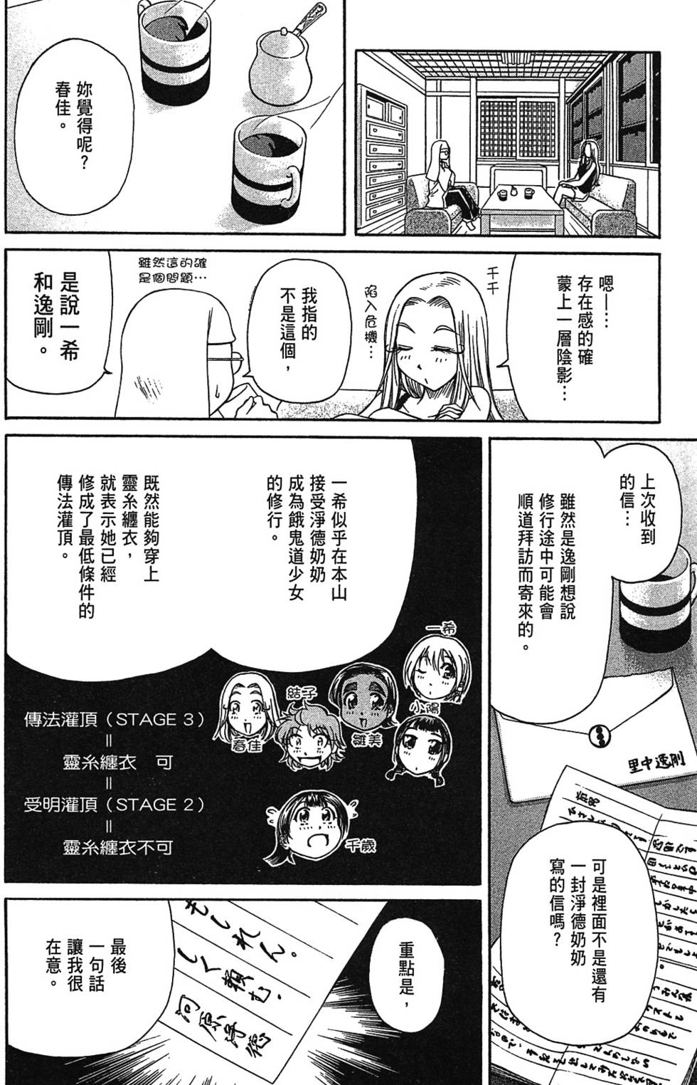 第83页