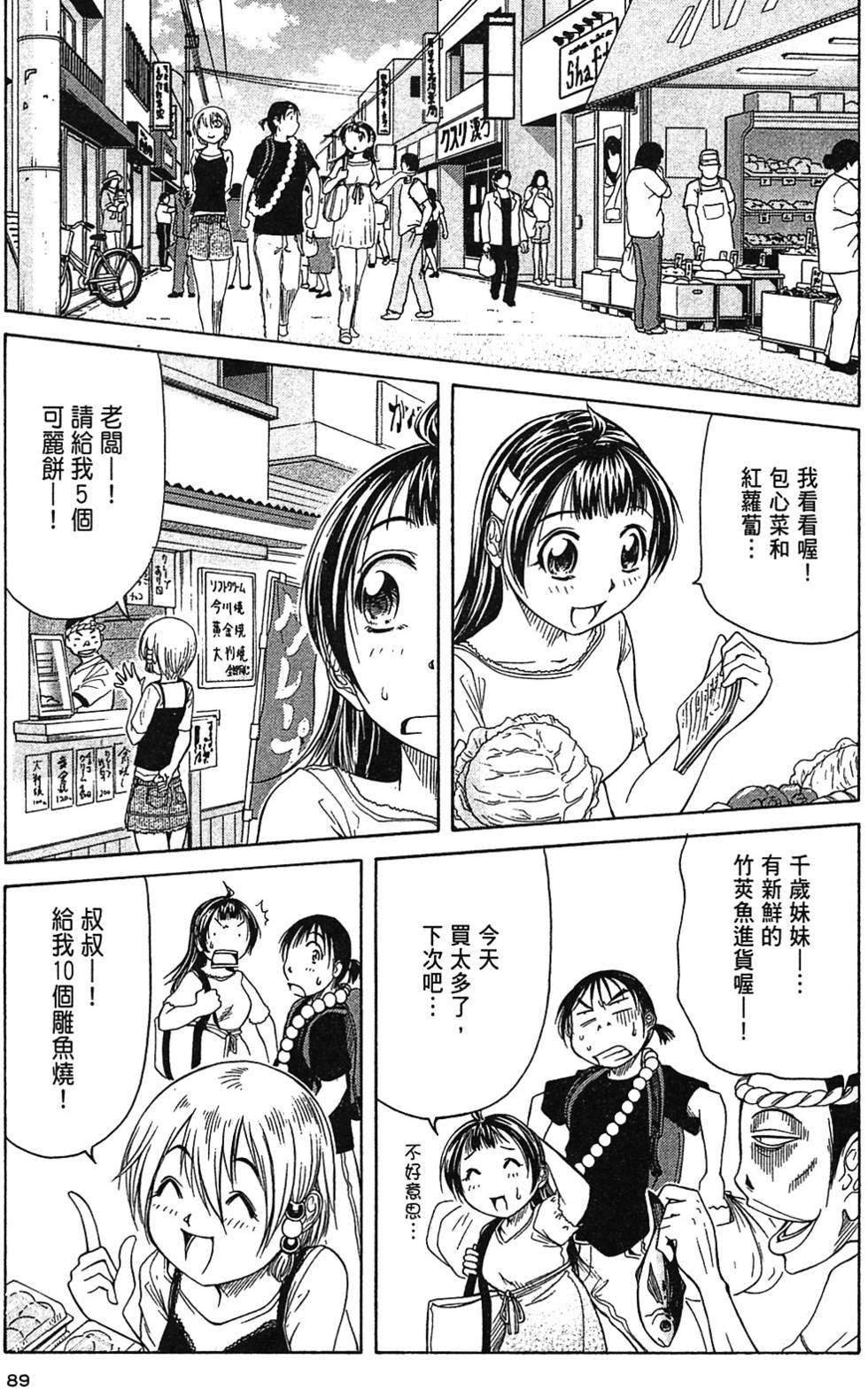 第86页