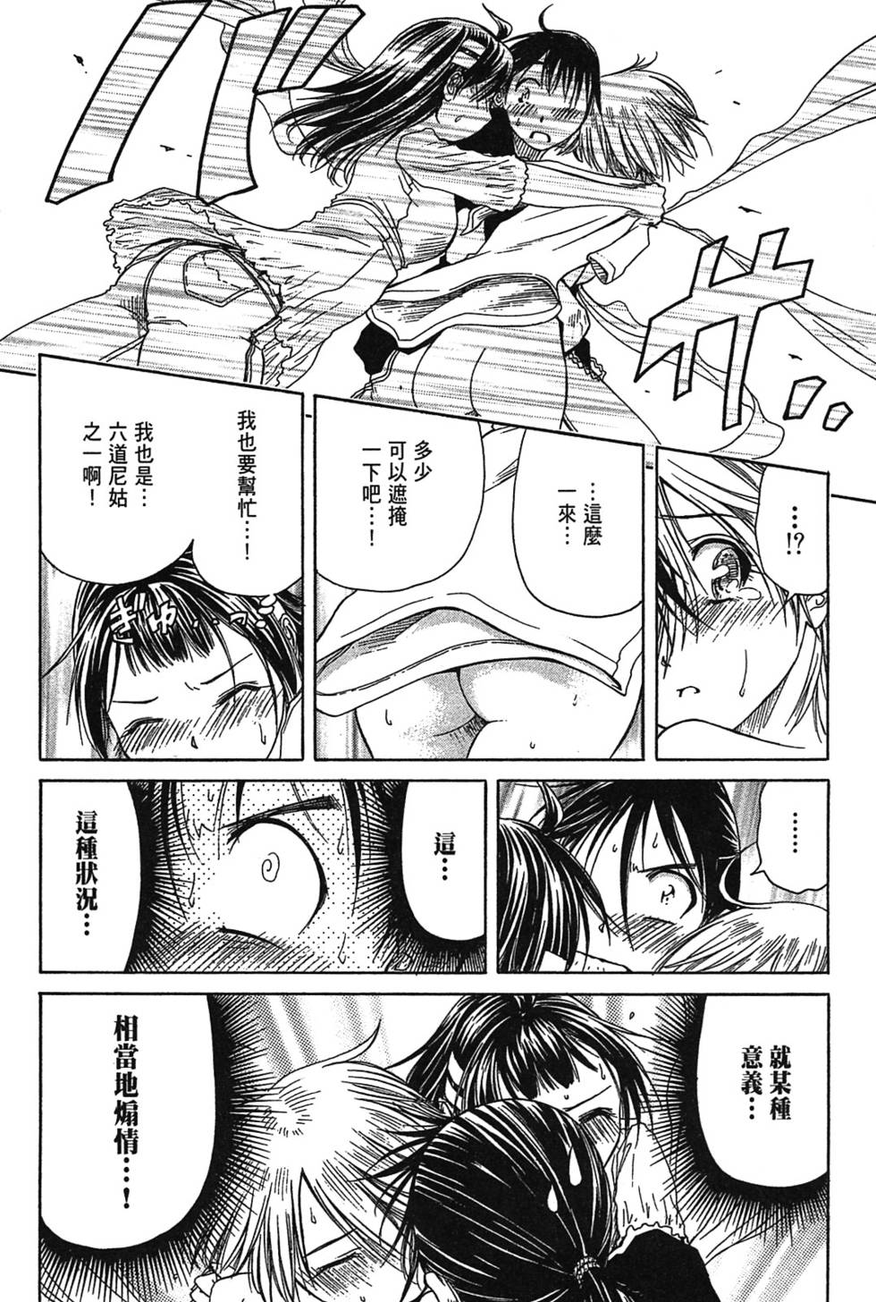 第97页