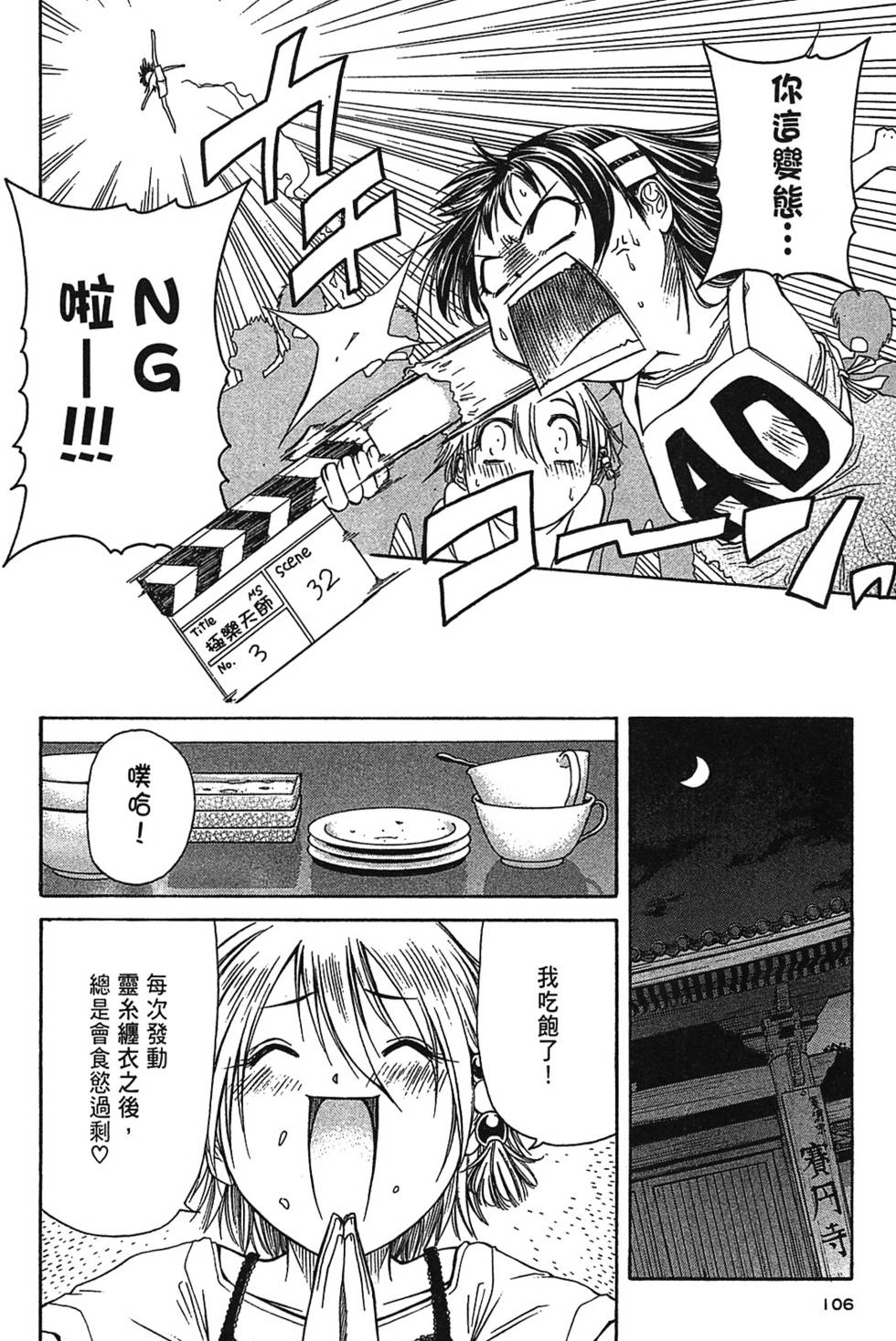 第103页