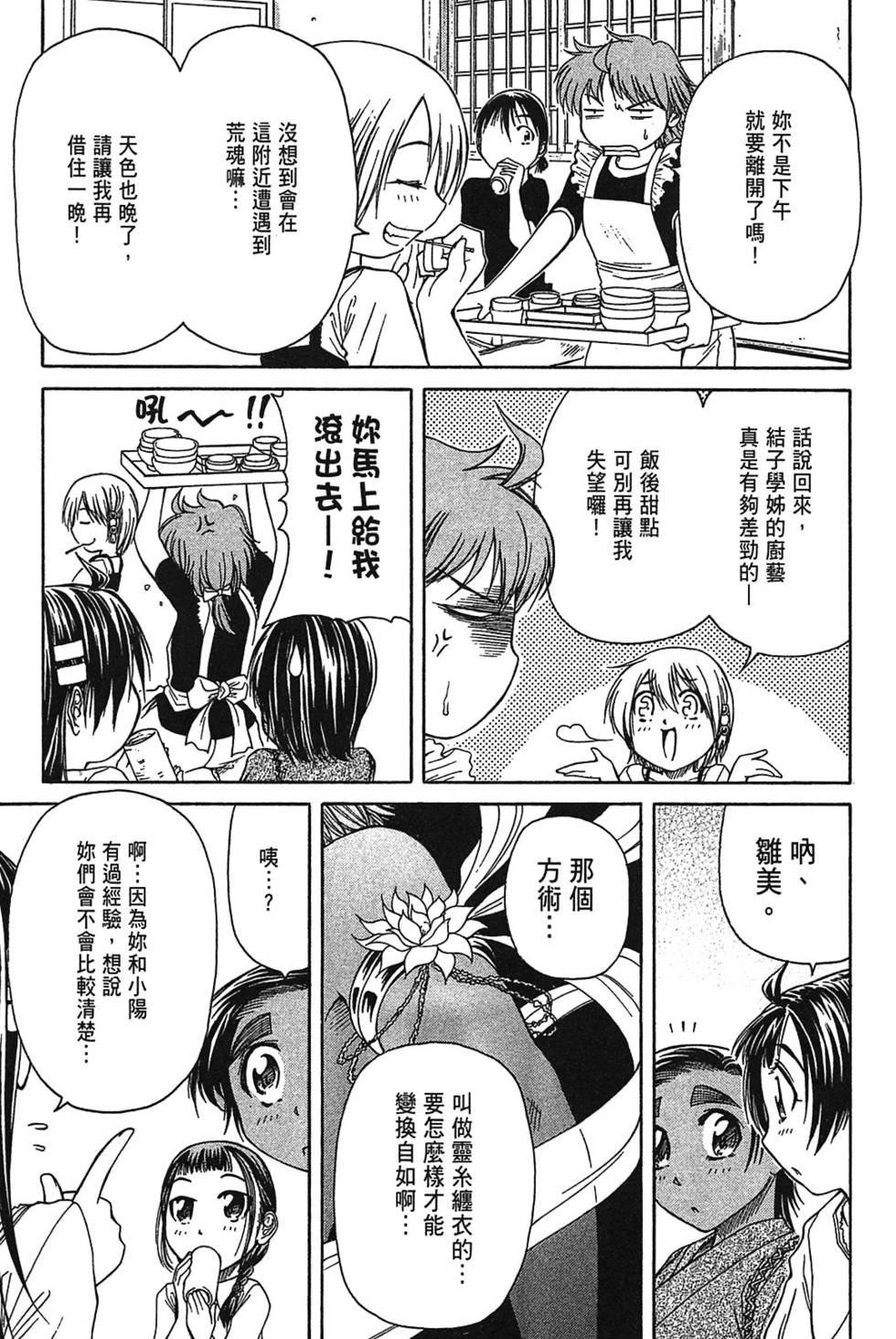 第104页