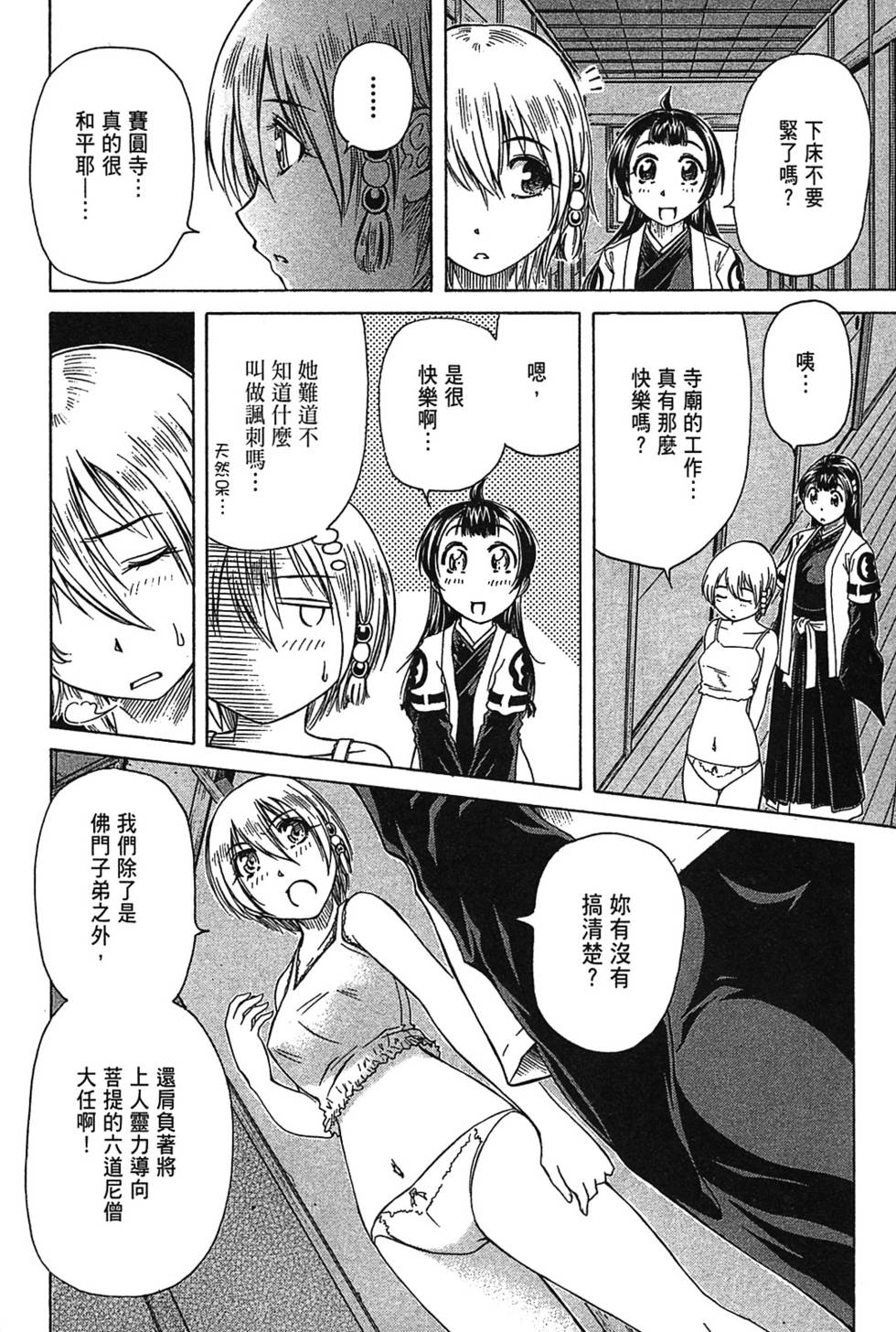 第119页