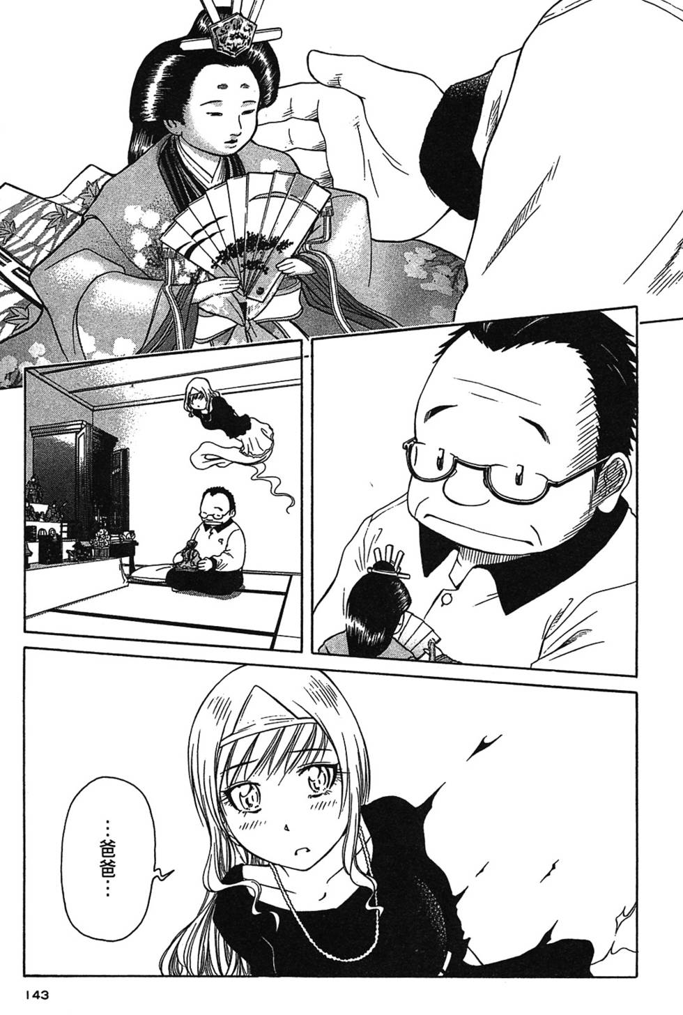 第138页