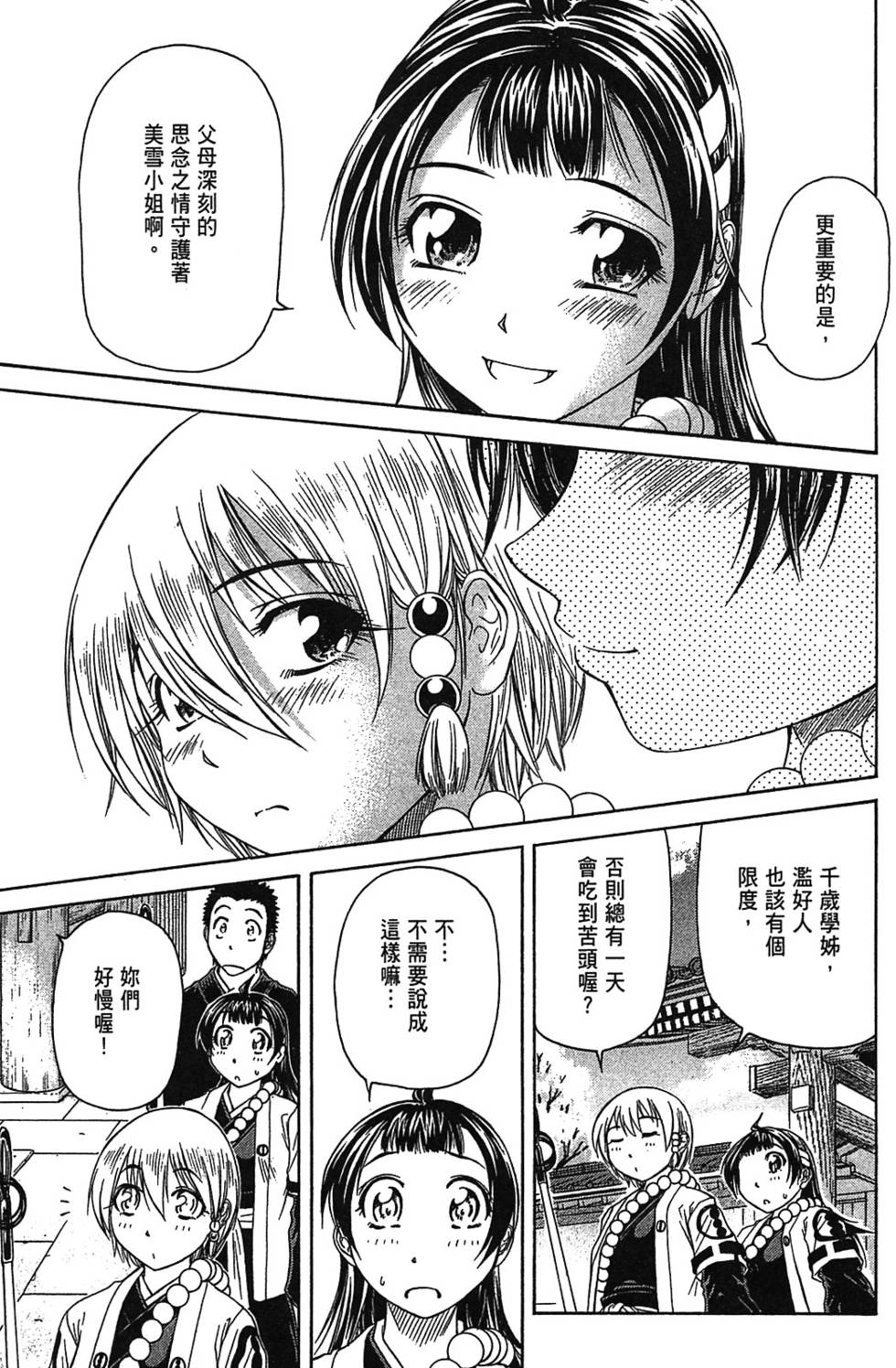 第140页