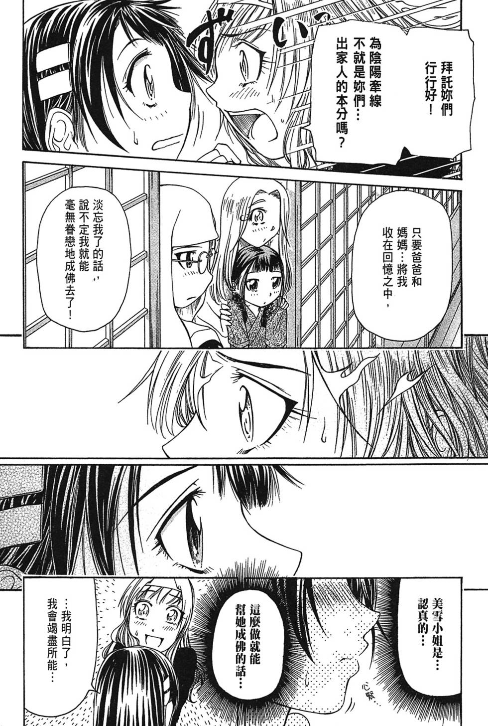 第142页
