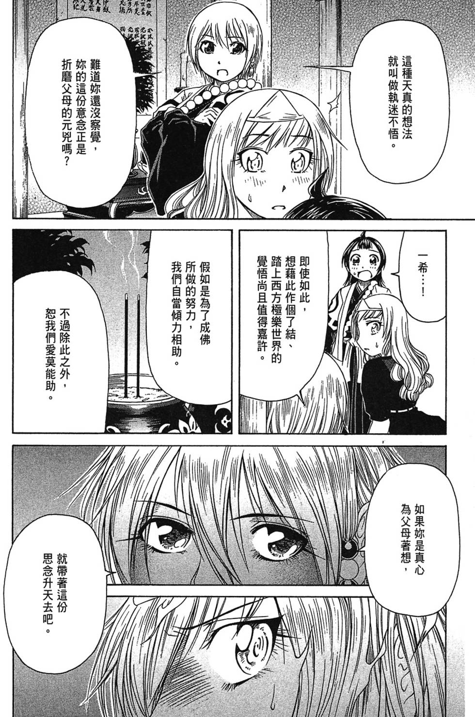 第143页
