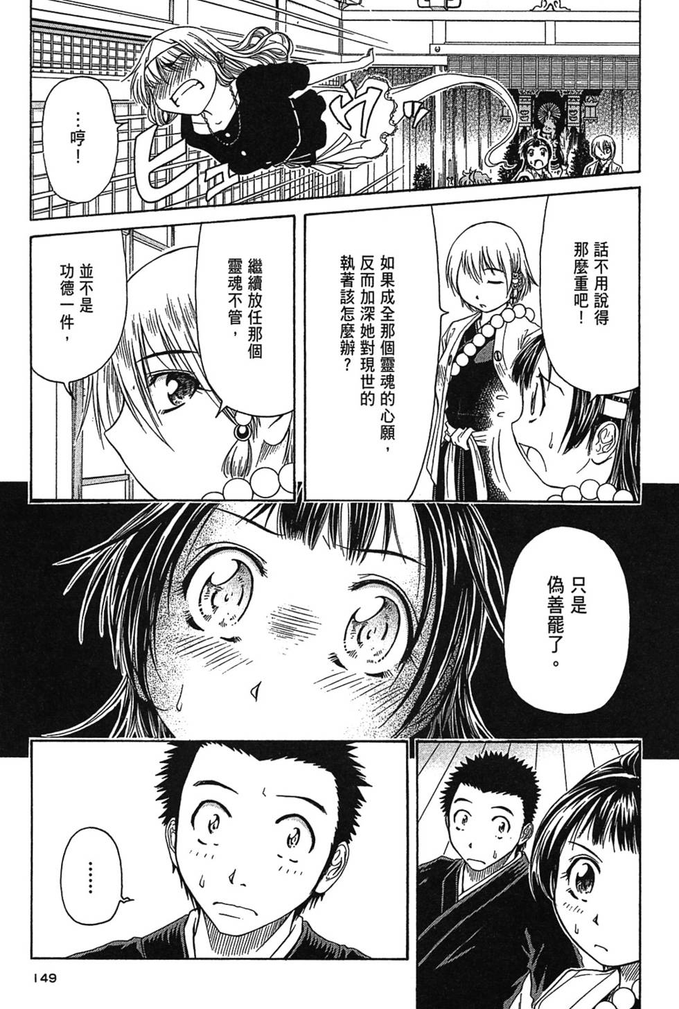 第144页