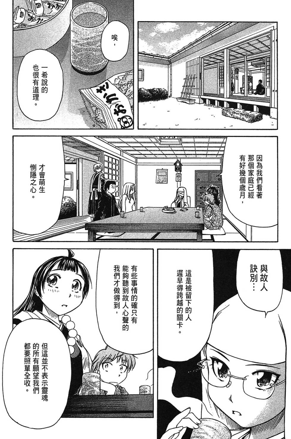 第149页