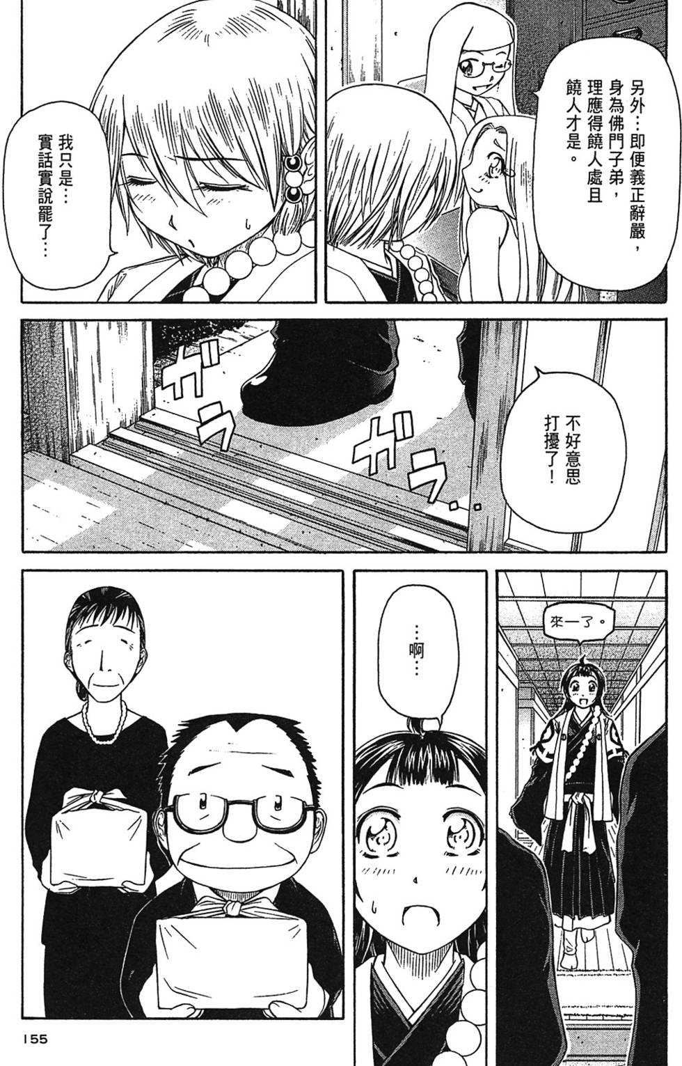 第150页
