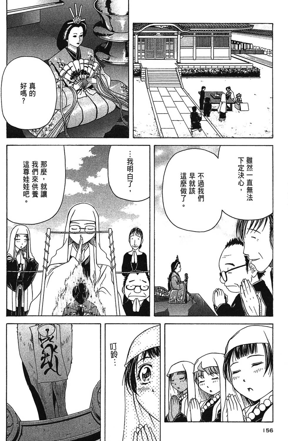第151页