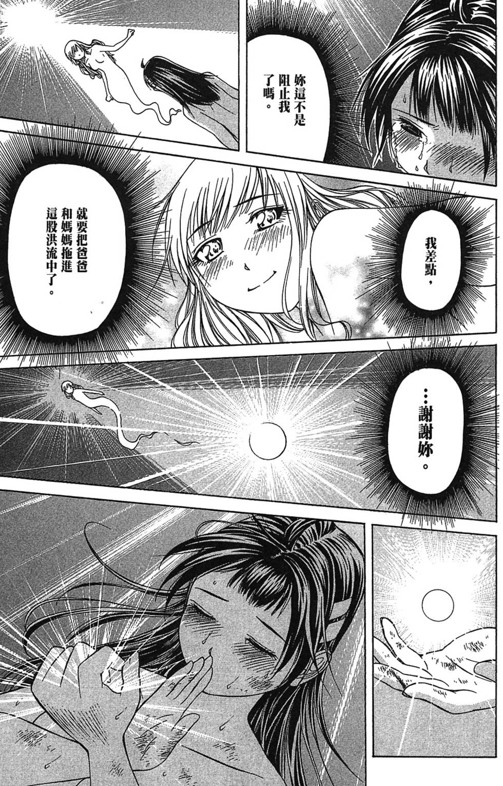 第163页