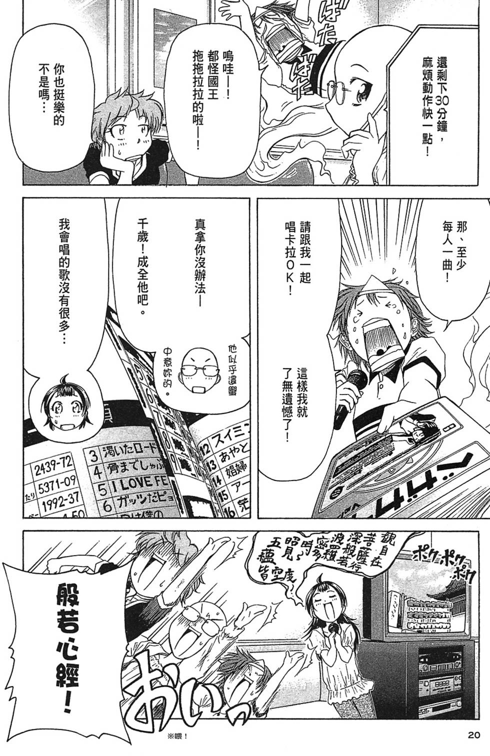 第18页