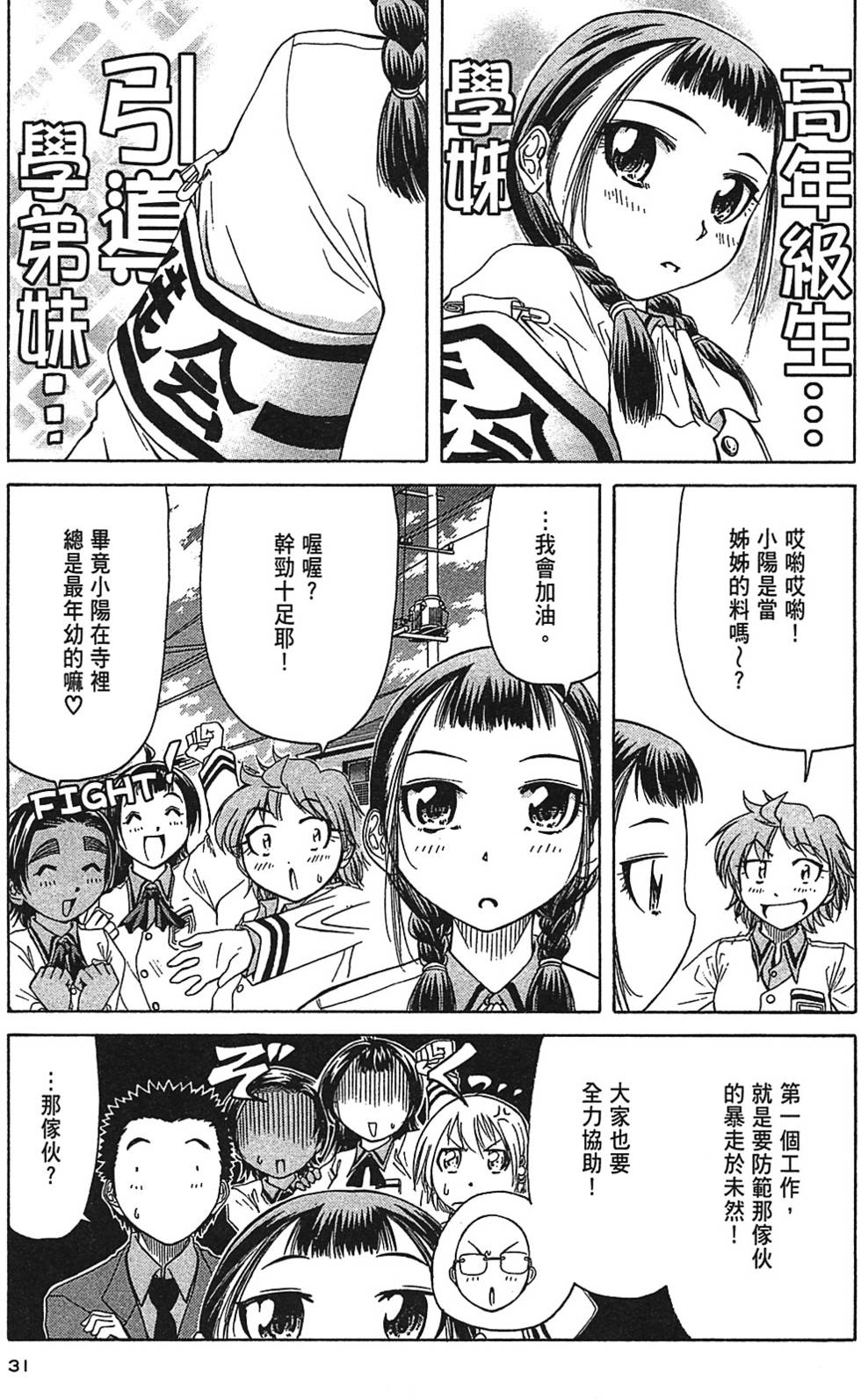 第29页