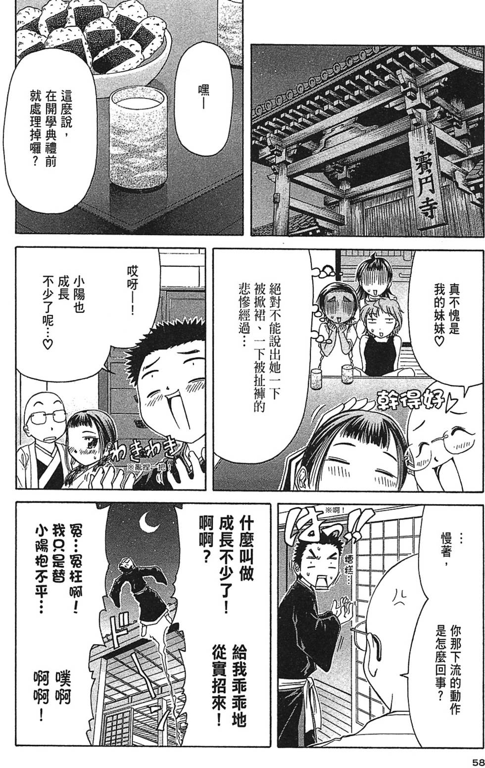 第55页