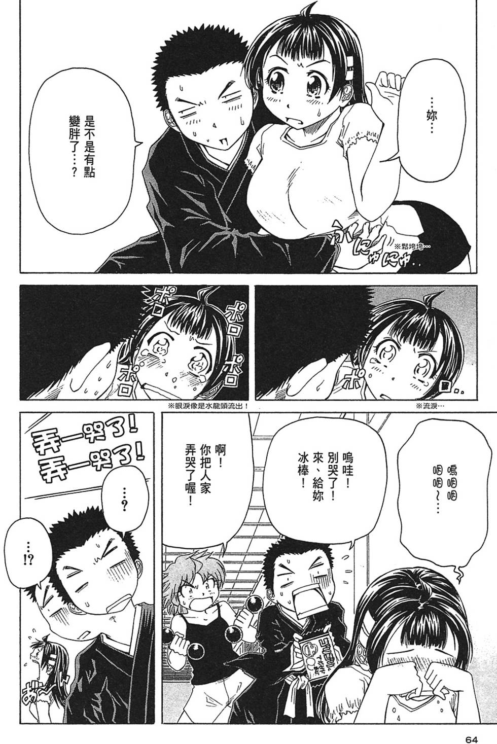 第61页