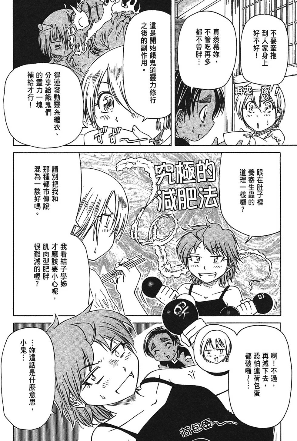 第63页