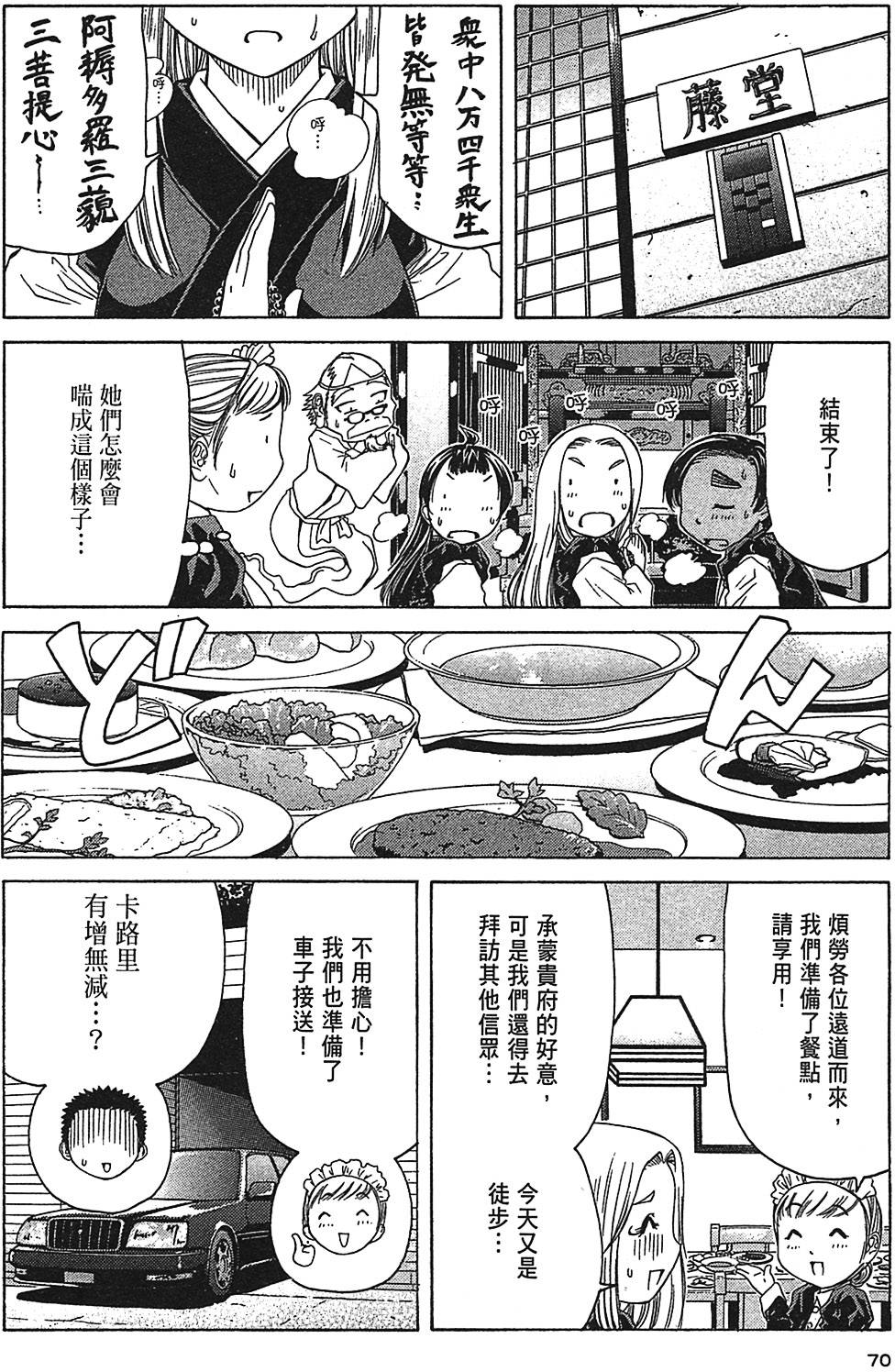 第67页