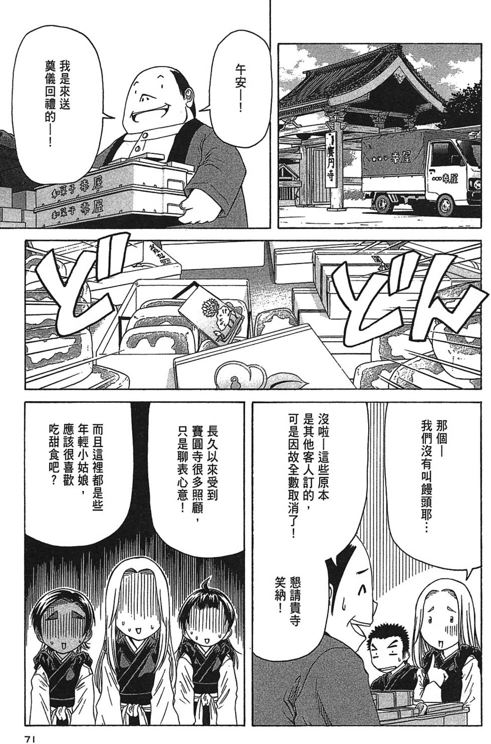 第68页