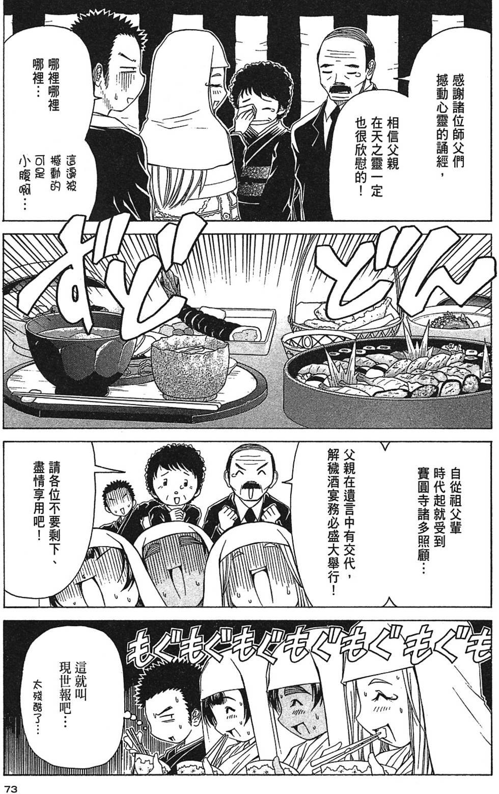 第70页