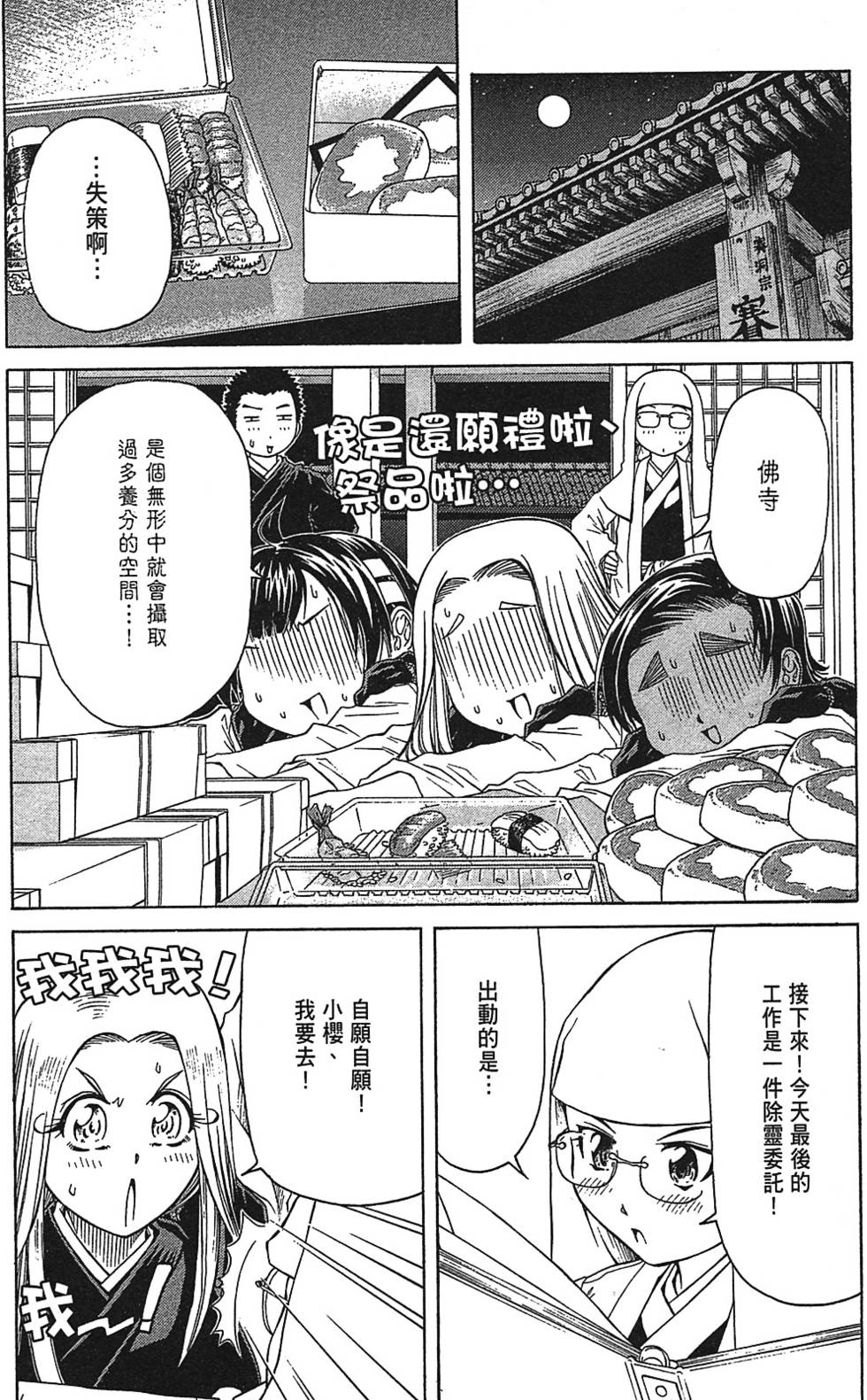 第71页