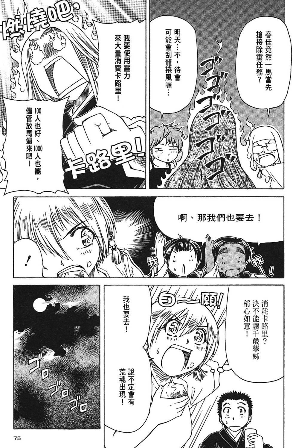 第72页