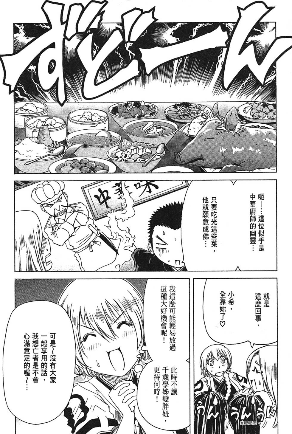 第73页