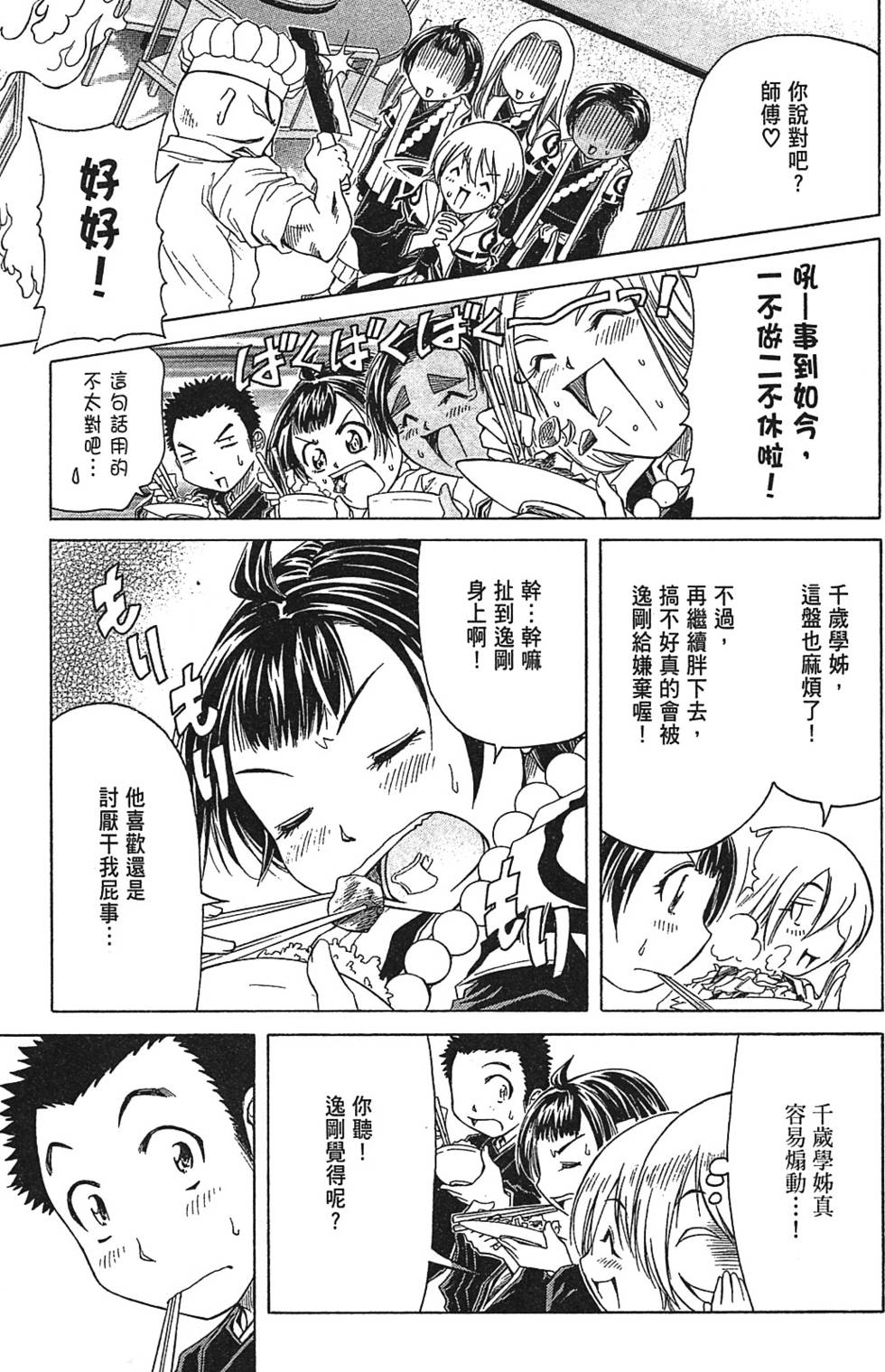 第74页