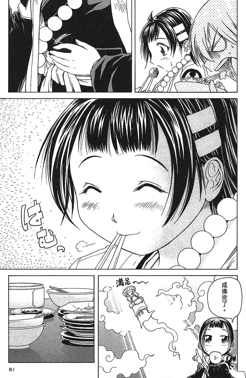第77页