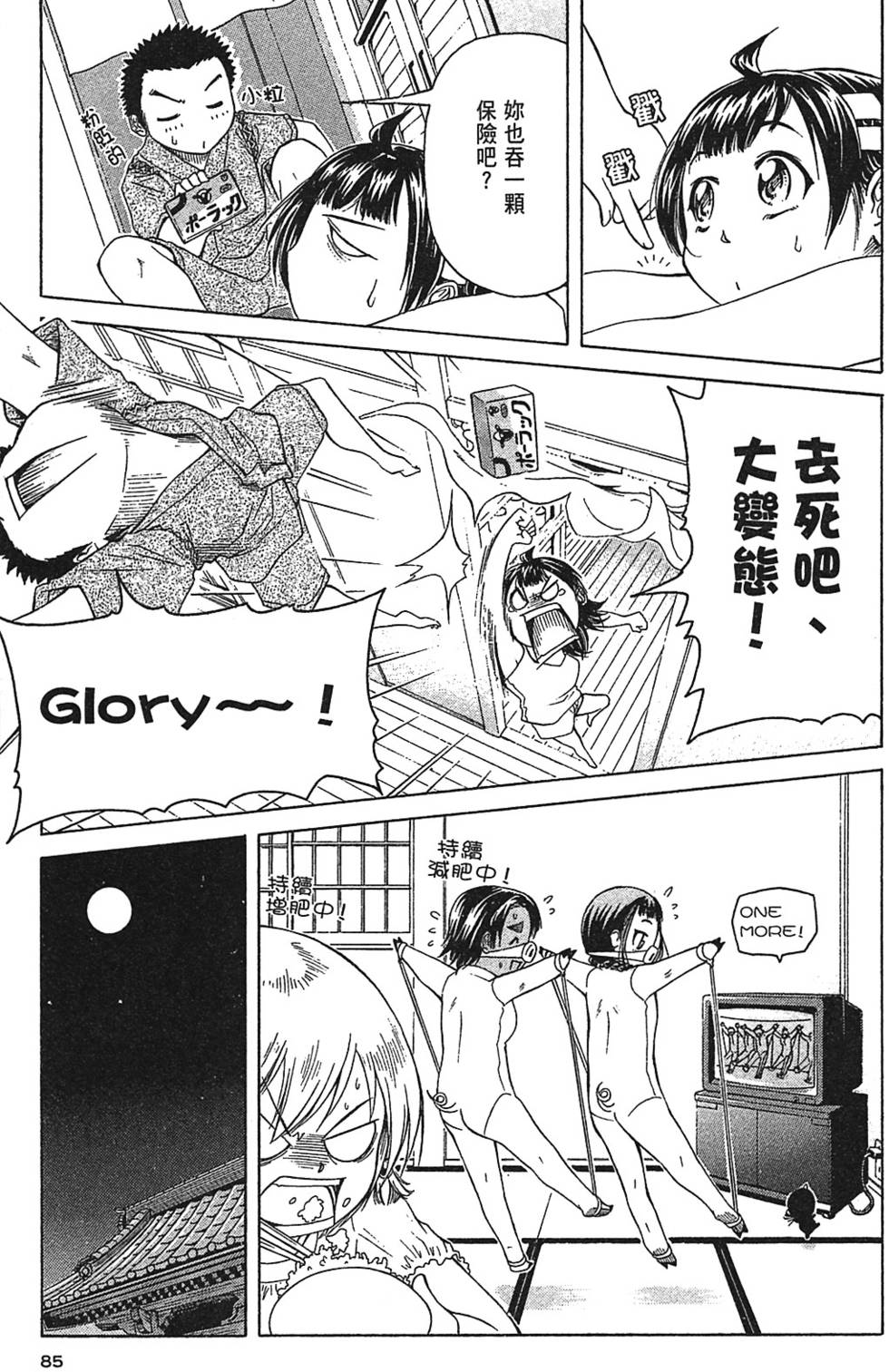 第81页