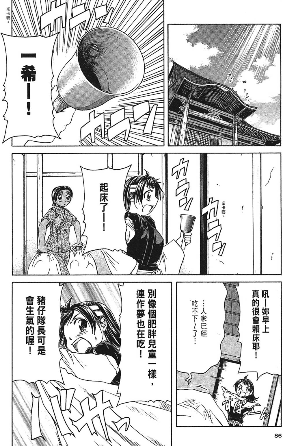 第82页