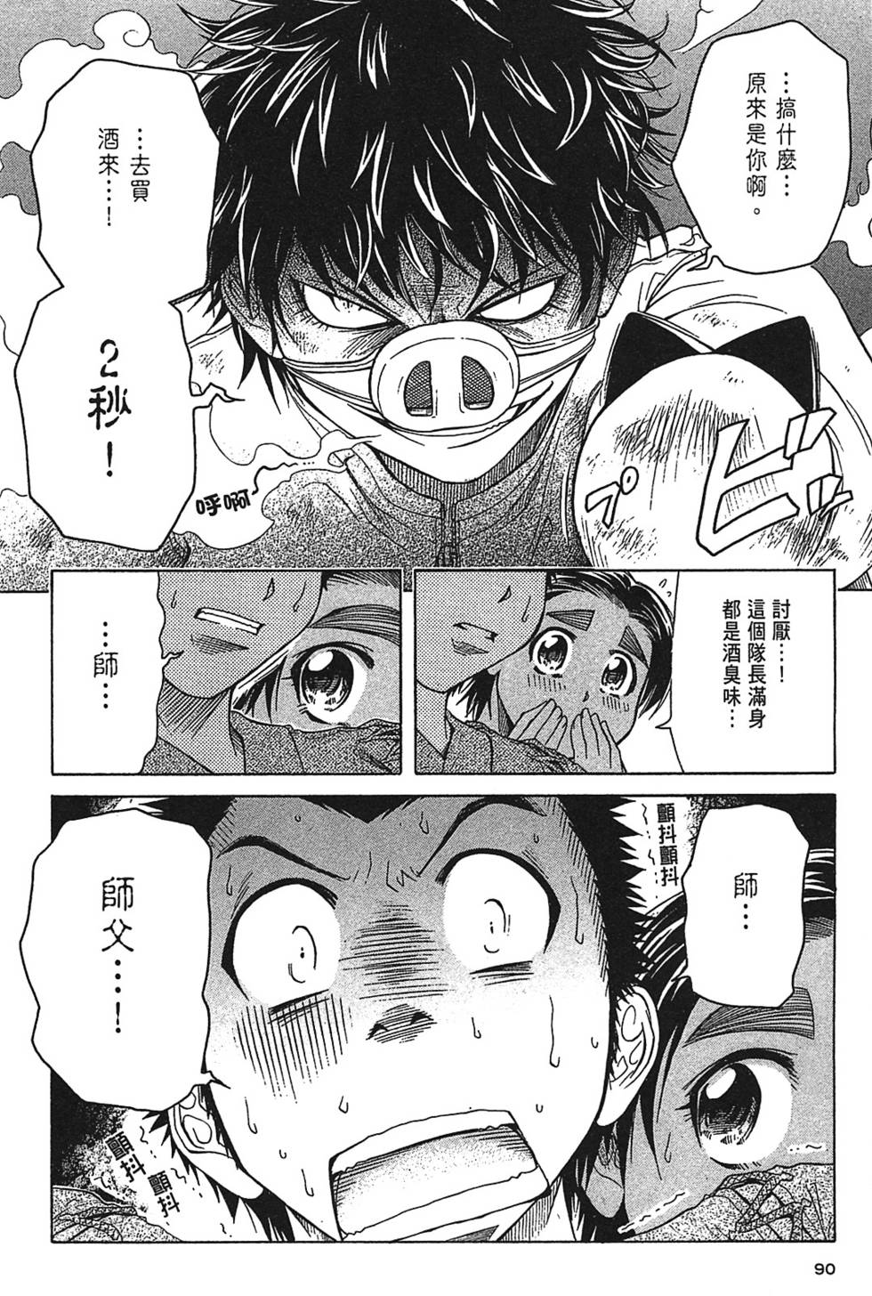 第86页