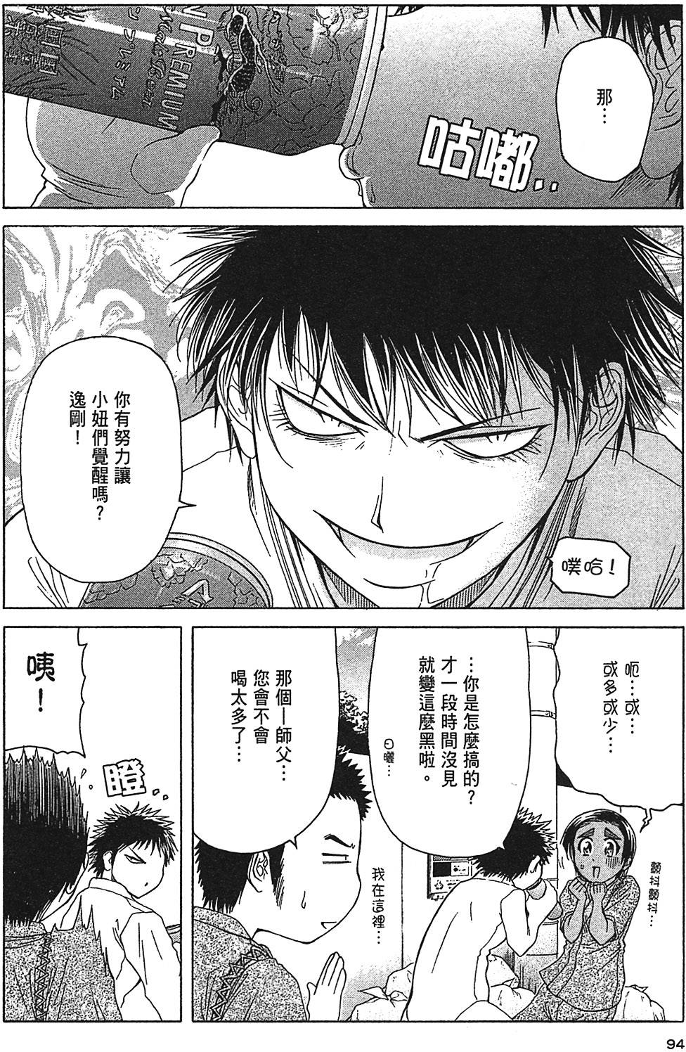 第90页
