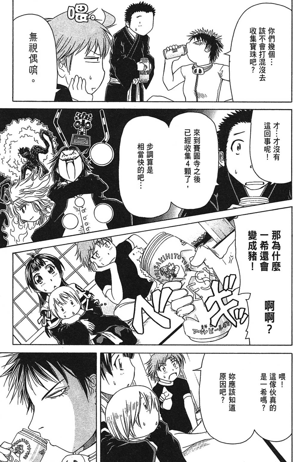 第97页