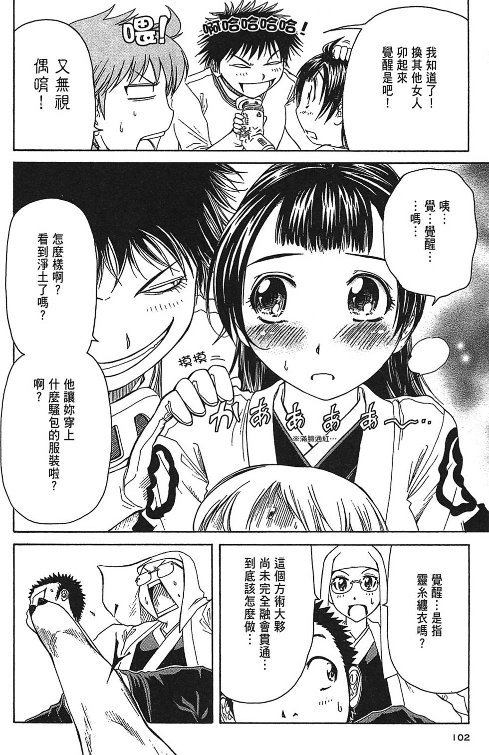 第98页