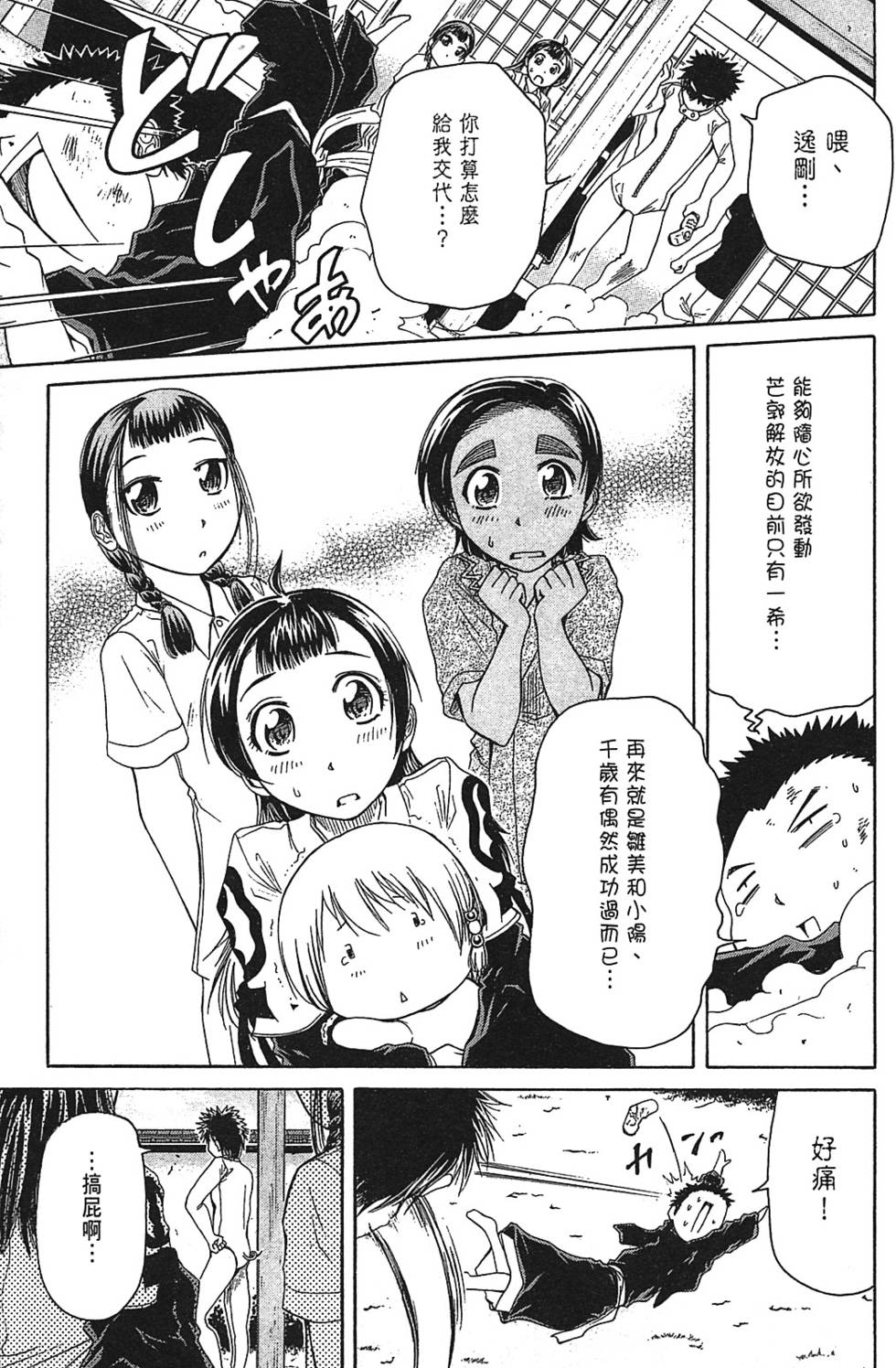 第99页