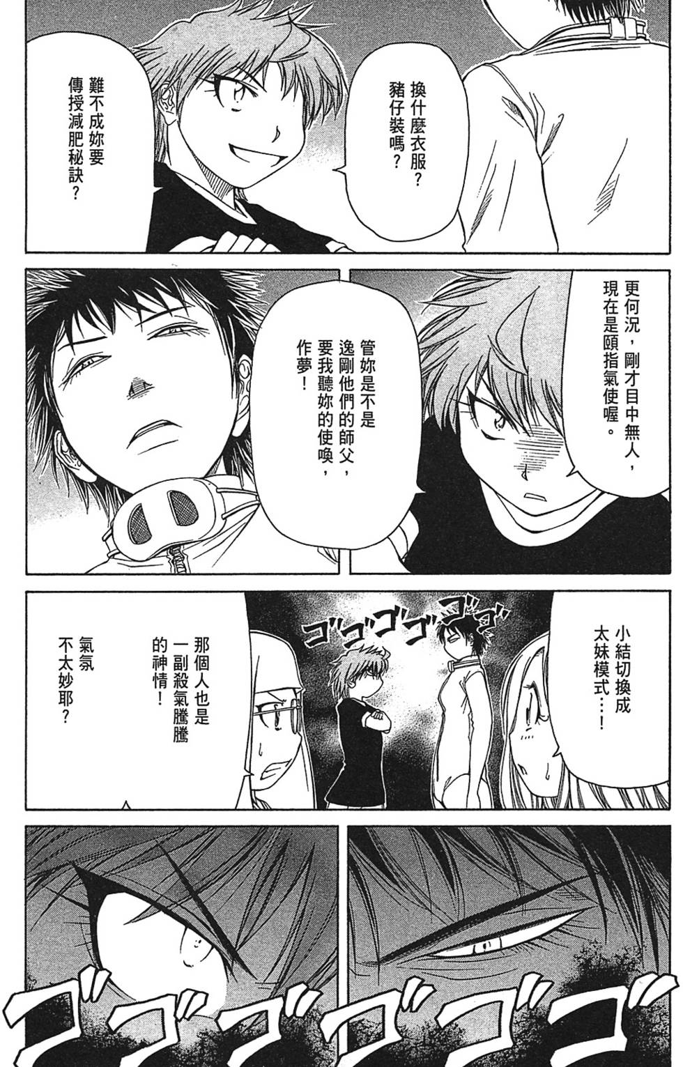 第101页