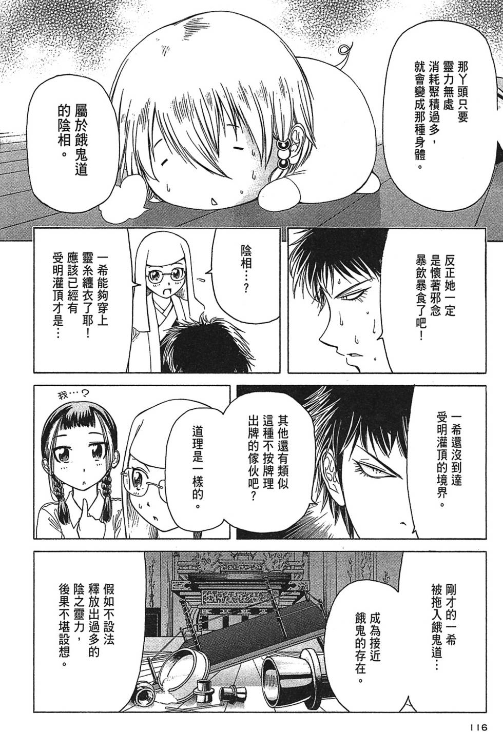 第112页