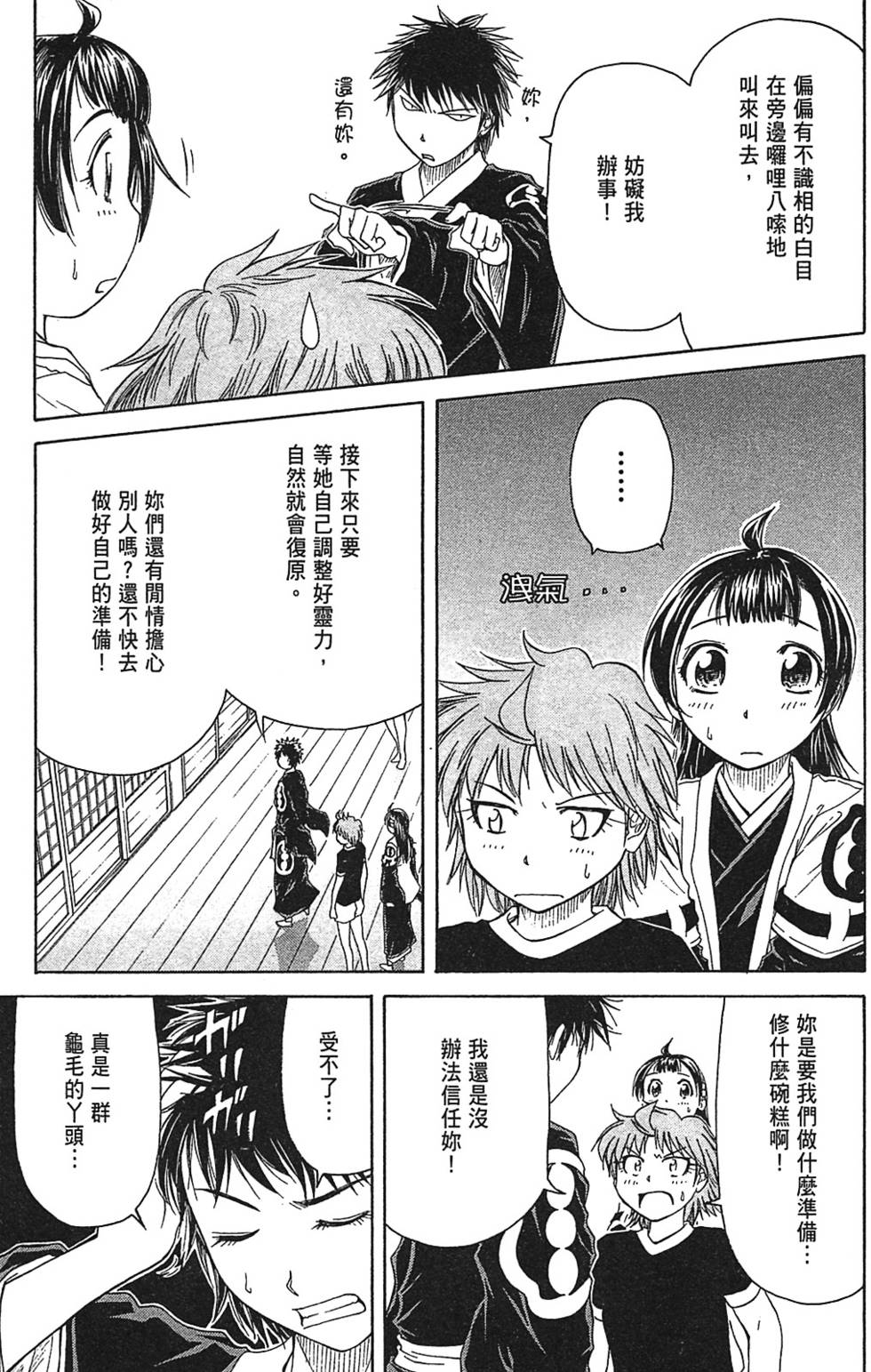 第113页
